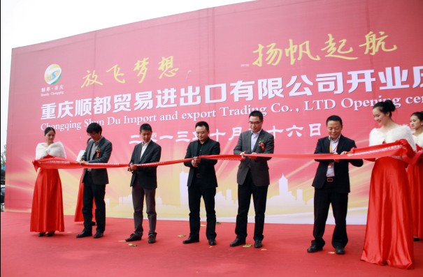 2013��10��26���ؑc혶��Q(m��o)���M(j��n)�������޹�˾�_�I(y��)��Y