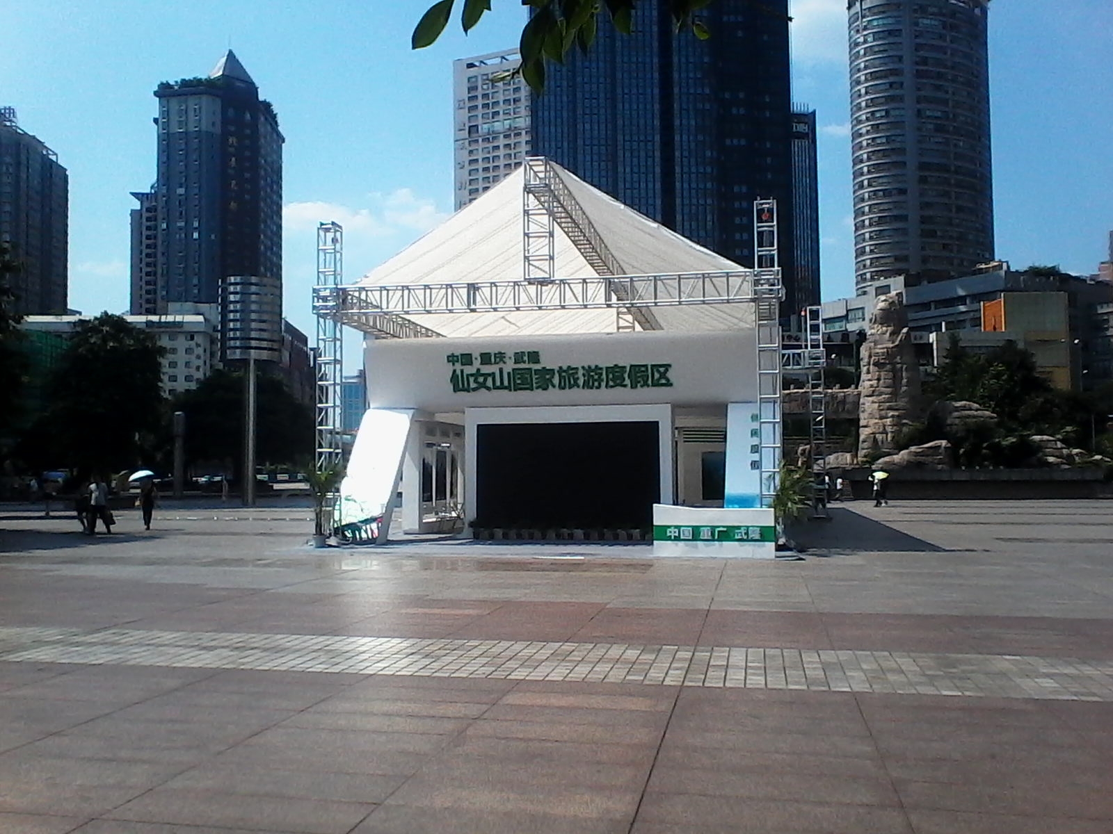 ��Ůɽ�������ζȼم^(q��)���]��